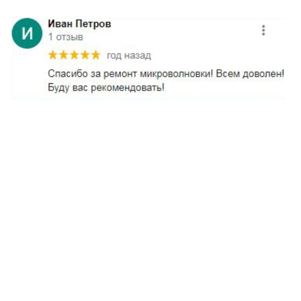 СЦ "Братья Марио" Пермь - отзыв Гугл