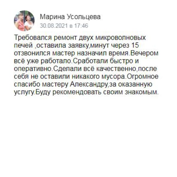 СЦ "Братья Марио" Пермь - отзыв ВКонтакте
